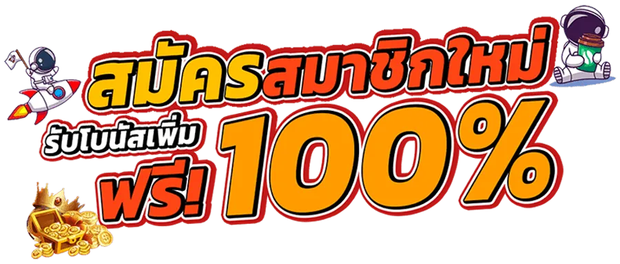lyn 69 สล็อต