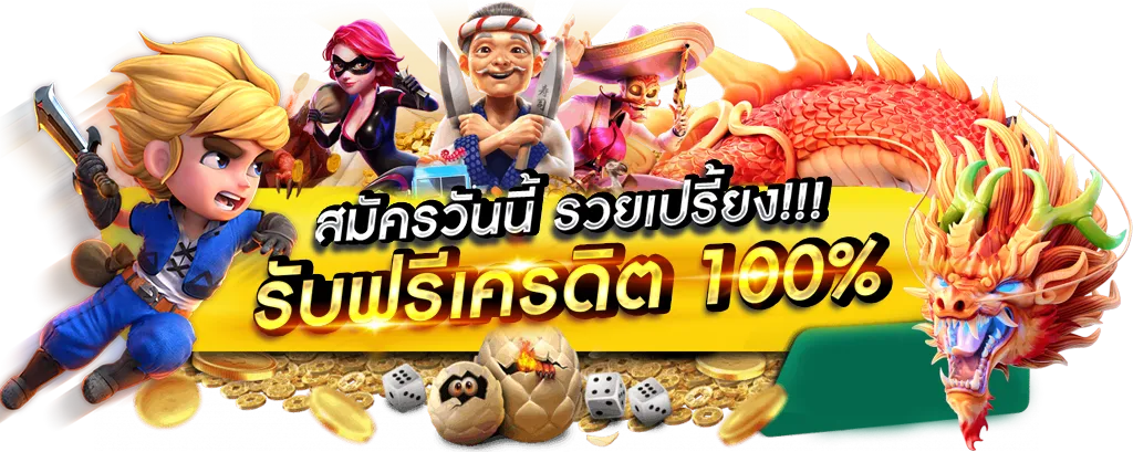 สล็อต 69th